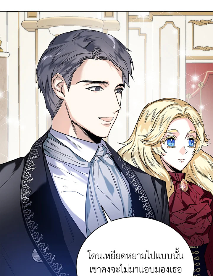 อ่านการ์ตูน Royal Marriage 13 ภาพที่ 27