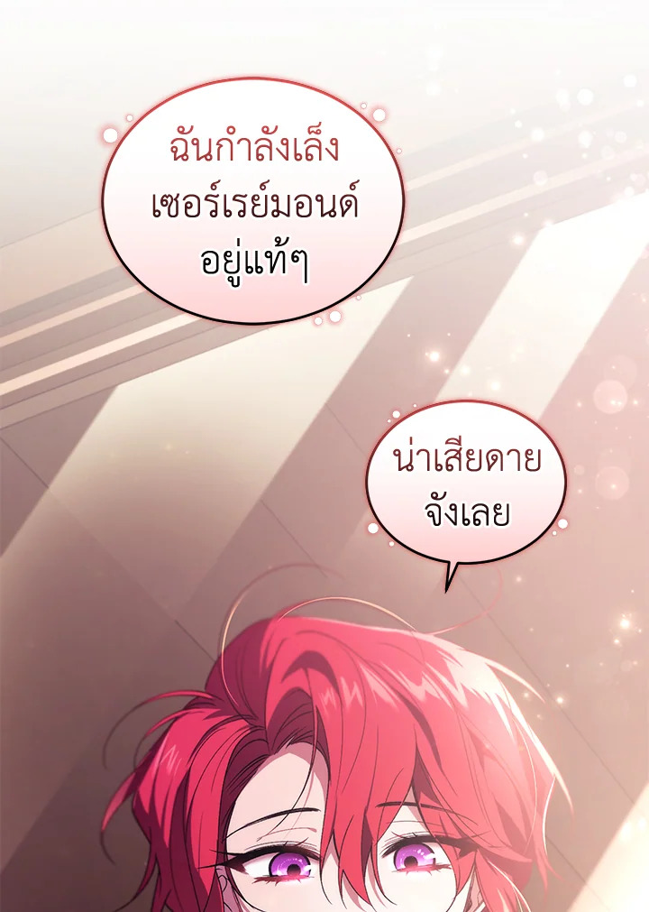 อ่านการ์ตูน Resetting Lady 22 ภาพที่ 76