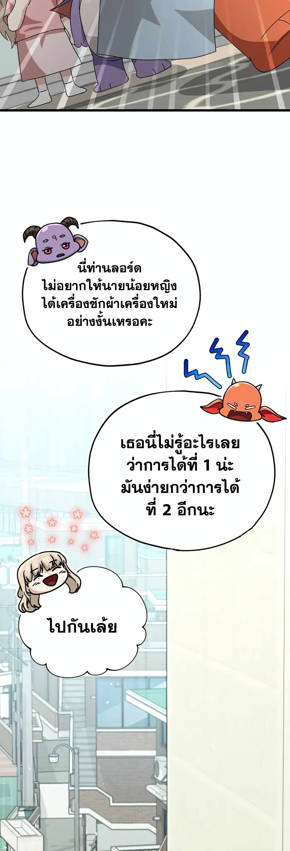 อ่านการ์ตูน My Dad Is Too Strong 137 ภาพที่ 42