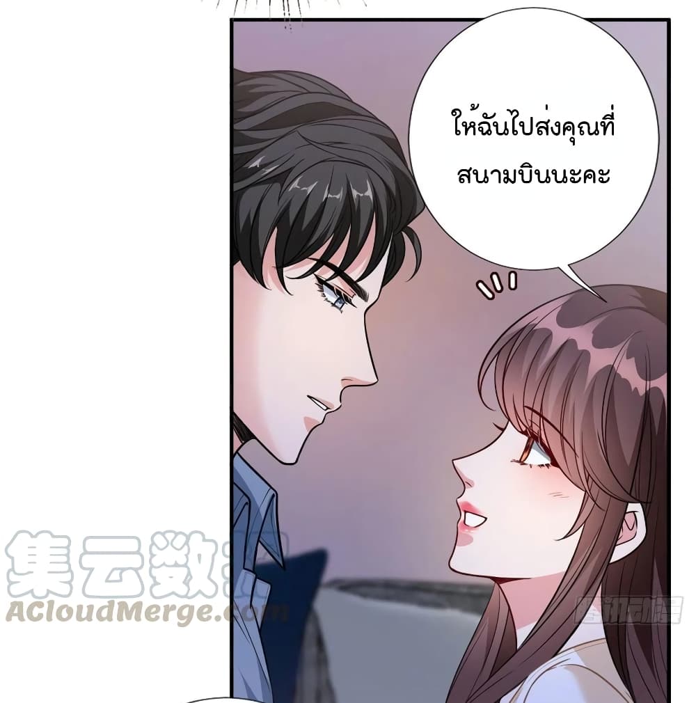 อ่านการ์ตูน Trial Marriage Husband: Need to Work Hard 123 ภาพที่ 6