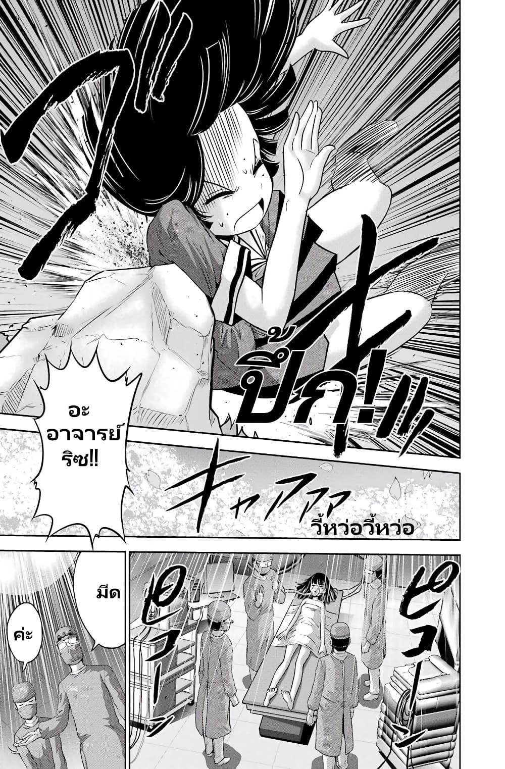 อ่านการ์ตูน Ritz 1 ภาพที่ 3