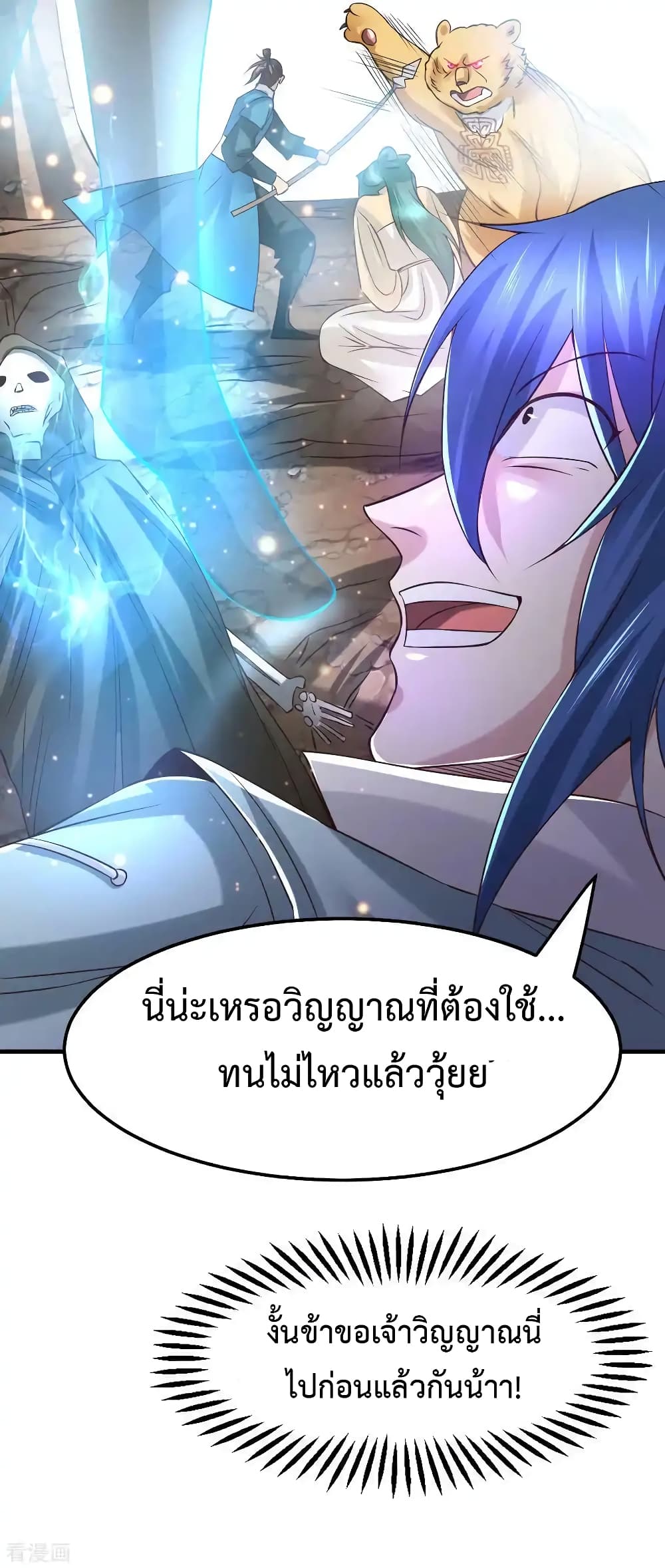 อ่านการ์ตูน Immortal Husband on The Earth 63 ภาพที่ 28