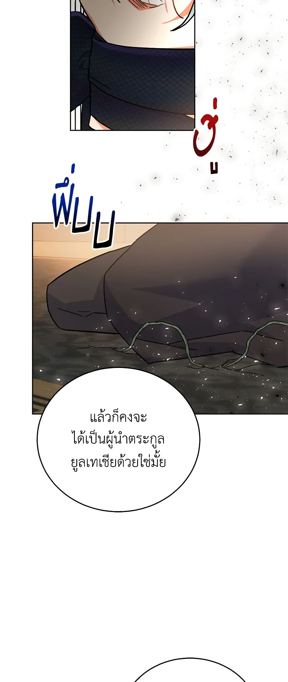 อ่านการ์ตูน The Little Lady Who Makes Flowers Bloom 20 ภาพที่ 55