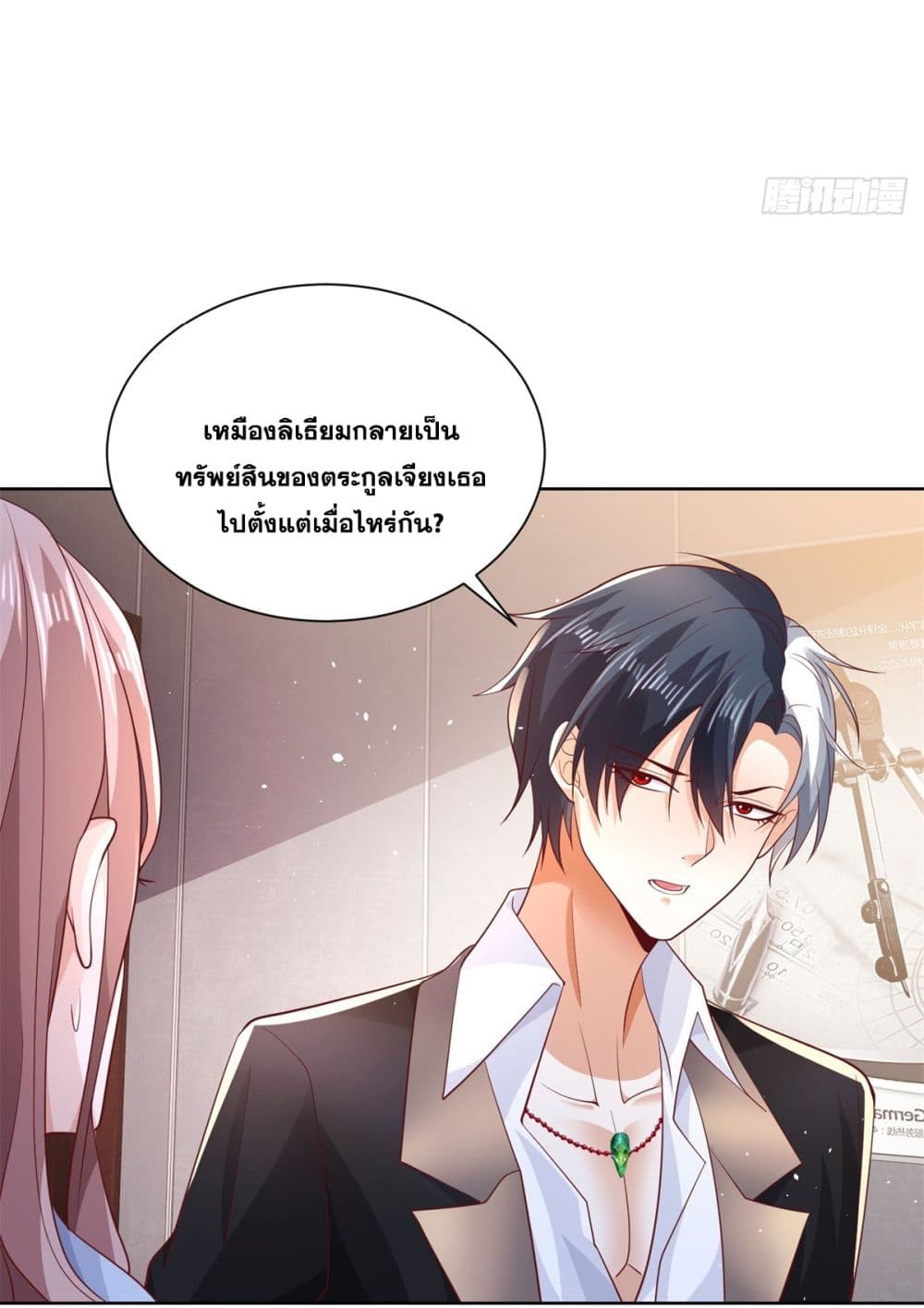 อ่านการ์ตูน Sorry, I’m A Villain 87 ภาพที่ 23