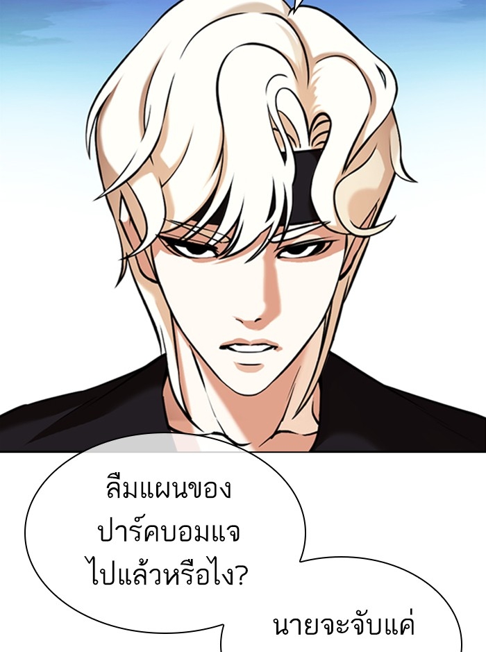 อ่านการ์ตูน Lookism 361 ภาพที่ 21