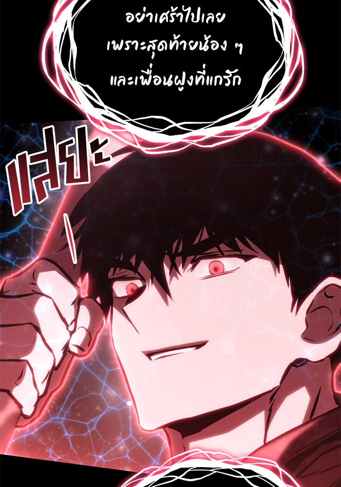 อ่านการ์ตูน Kill the Dragon 81 ภาพที่ 118