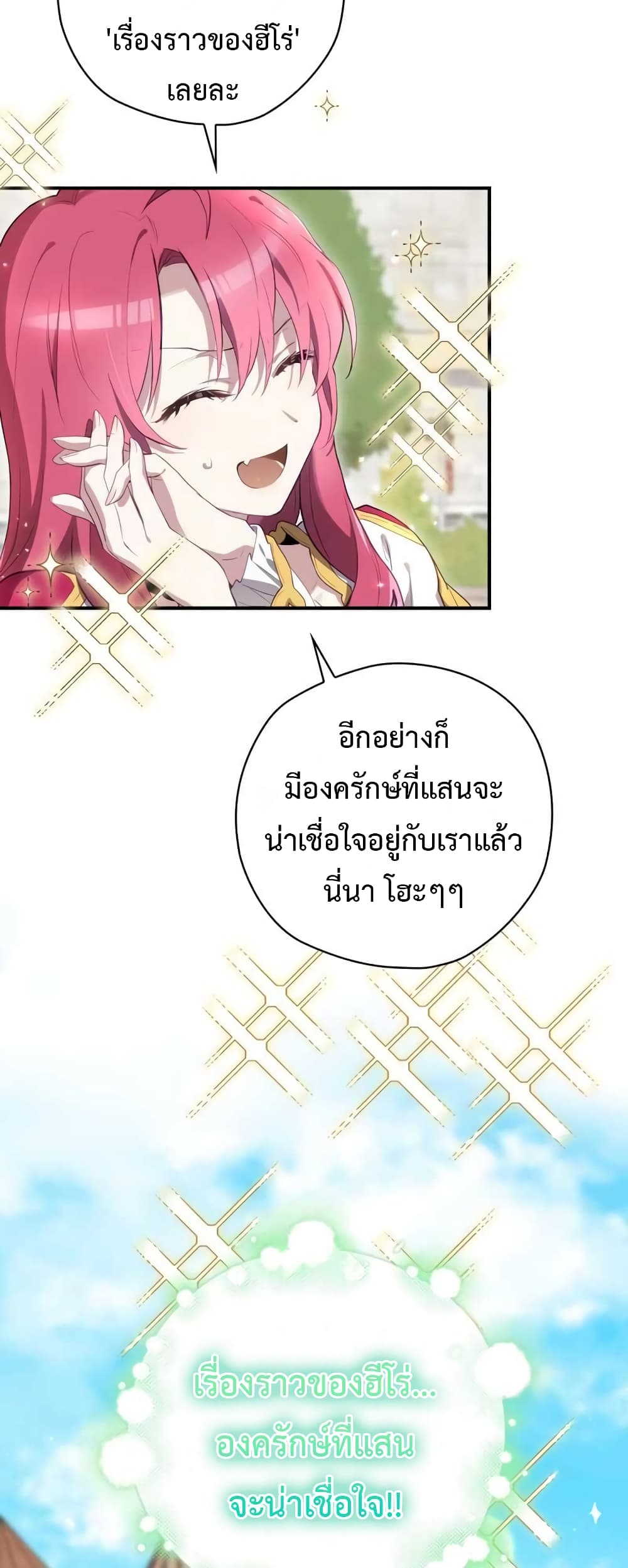 อ่านการ์ตูน Ending Maker 37 ภาพที่ 55