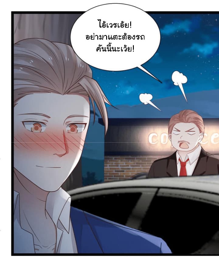 อ่านการ์ตูน I Have a Dragon in My Body 12 ภาพที่ 21