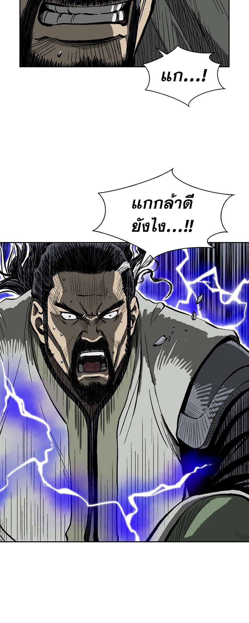 อ่านการ์ตูน Record of the War God 51 ภาพที่ 54