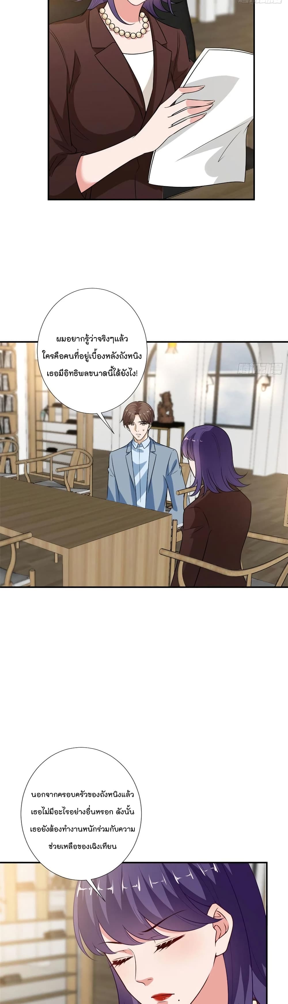 อ่านการ์ตูน Trial Marriage Husband: Need to Work Hard 91 ภาพที่ 20