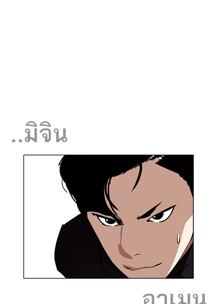 อ่านการ์ตูน Lookism 230 ภาพที่ 36