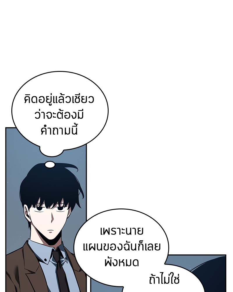 อ่านการ์ตูน Omniscient Reader 70 ภาพที่ 19