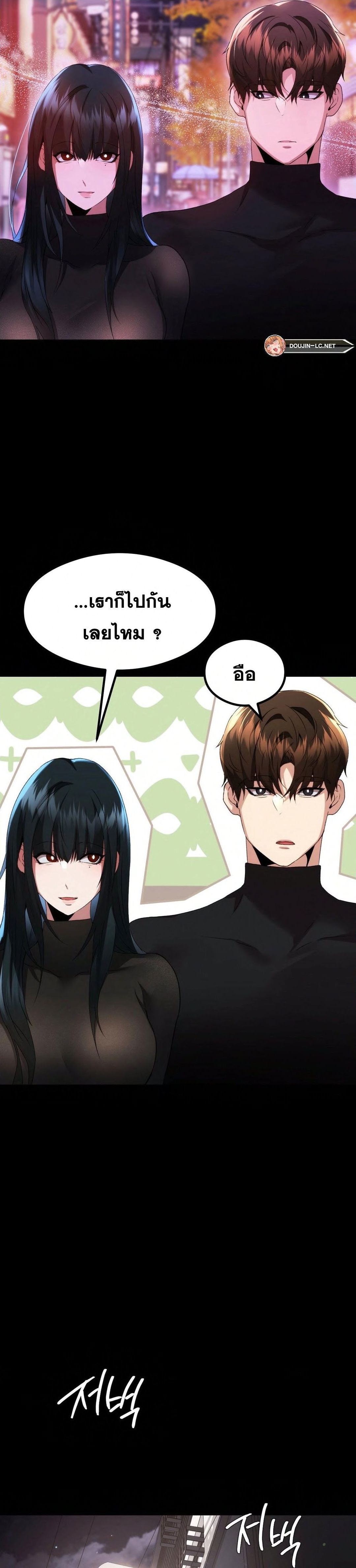 อ่านการ์ตูน OpenTalk 14 ภาพที่ 24