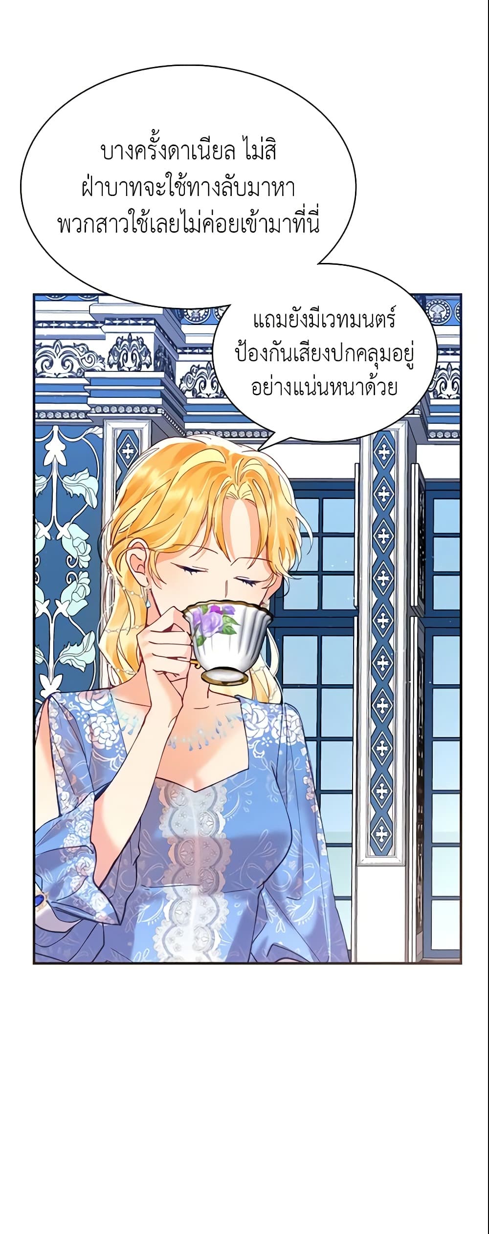 อ่านการ์ตูน Finding My Place 9 ภาพที่ 31