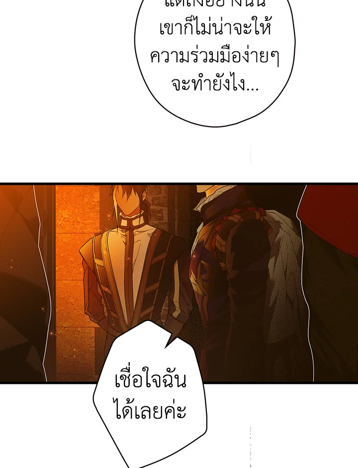 อ่านการ์ตูน The Lady’s Secret 15 ภาพที่ 69