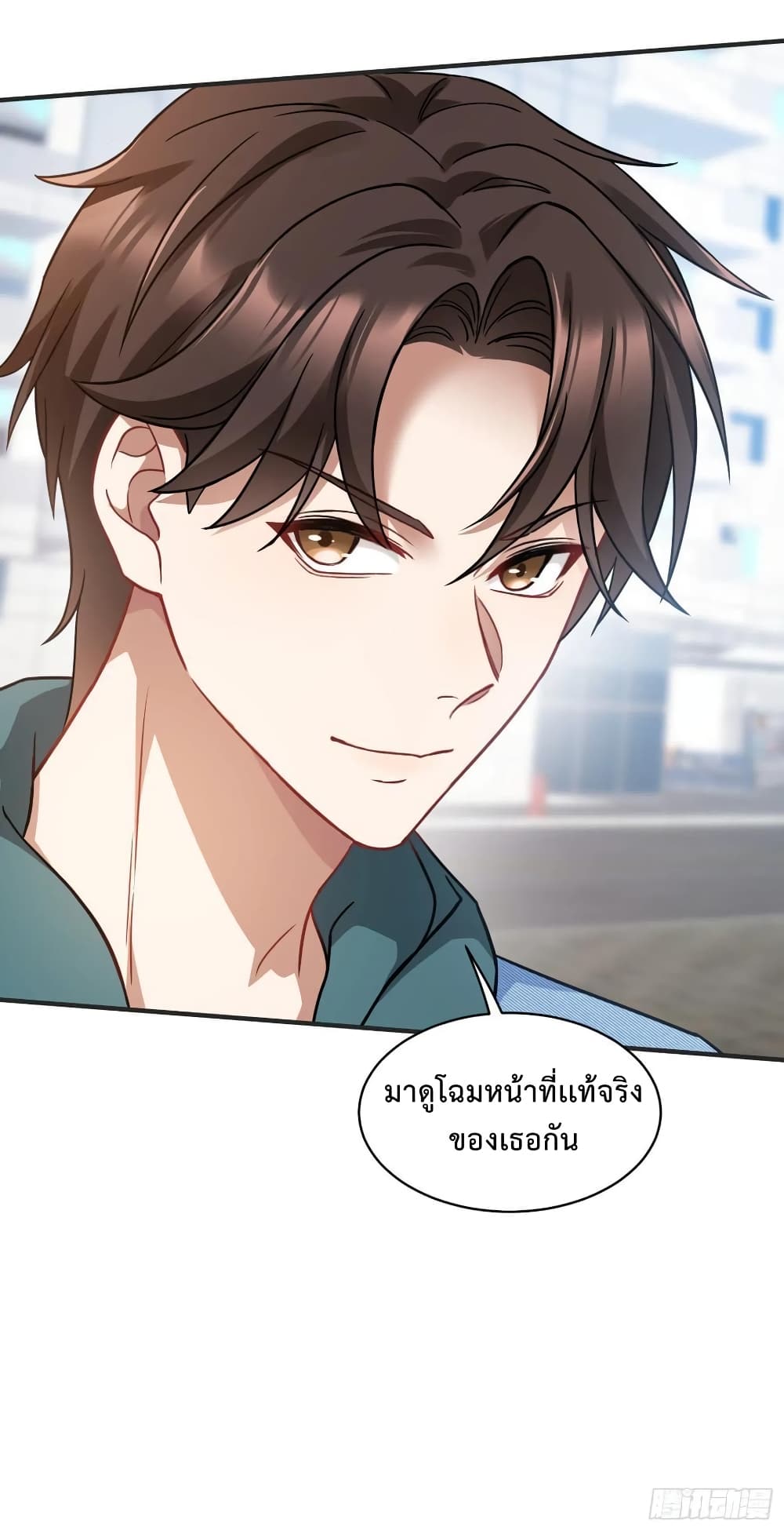 อ่านการ์ตูน GOD Money Millions Millions Millions 19 ภาพที่ 23