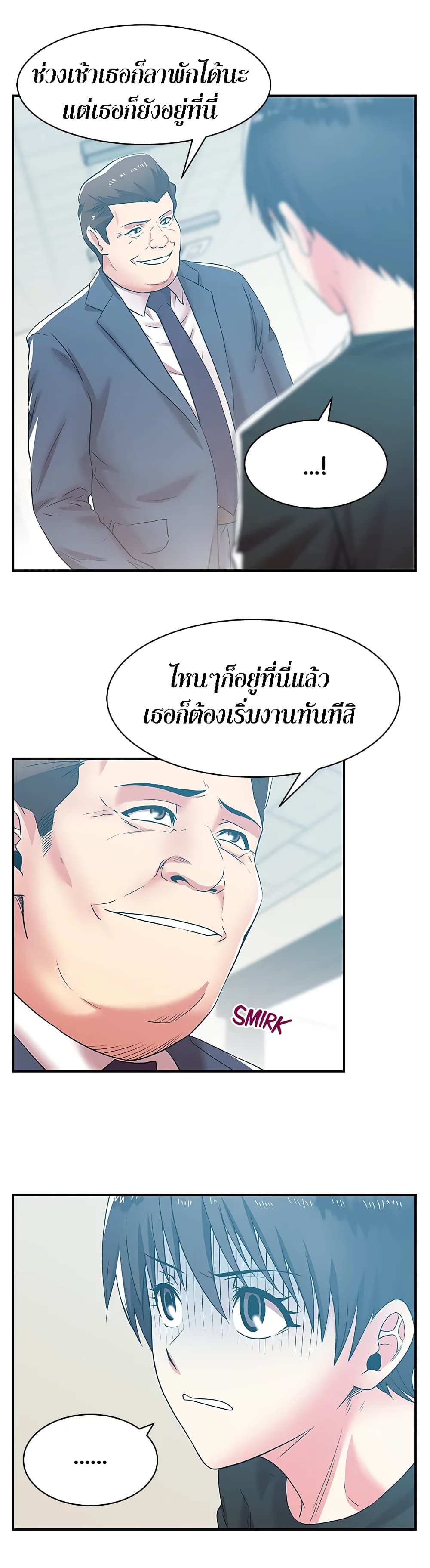 อ่านการ์ตูน My Wife’s Friend 31 ภาพที่ 12