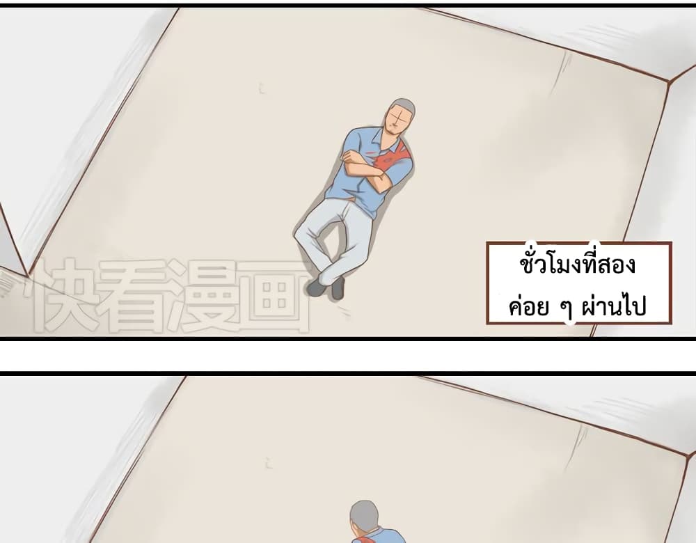 อ่านการ์ตูน Poor Father and Daughter 10 ภาพที่ 14