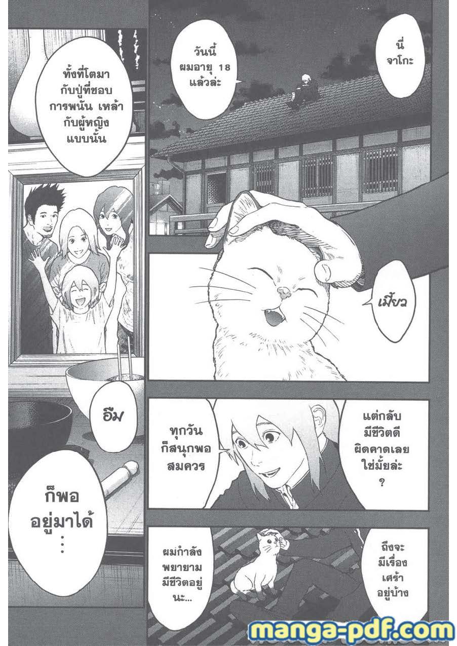 อ่านการ์ตูน Jagaaaaaan 107 ภาพที่ 15