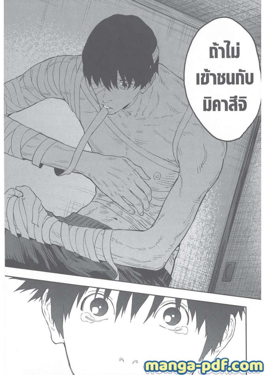 อ่านการ์ตูน Jagaaaaaan 130 ภาพที่ 16