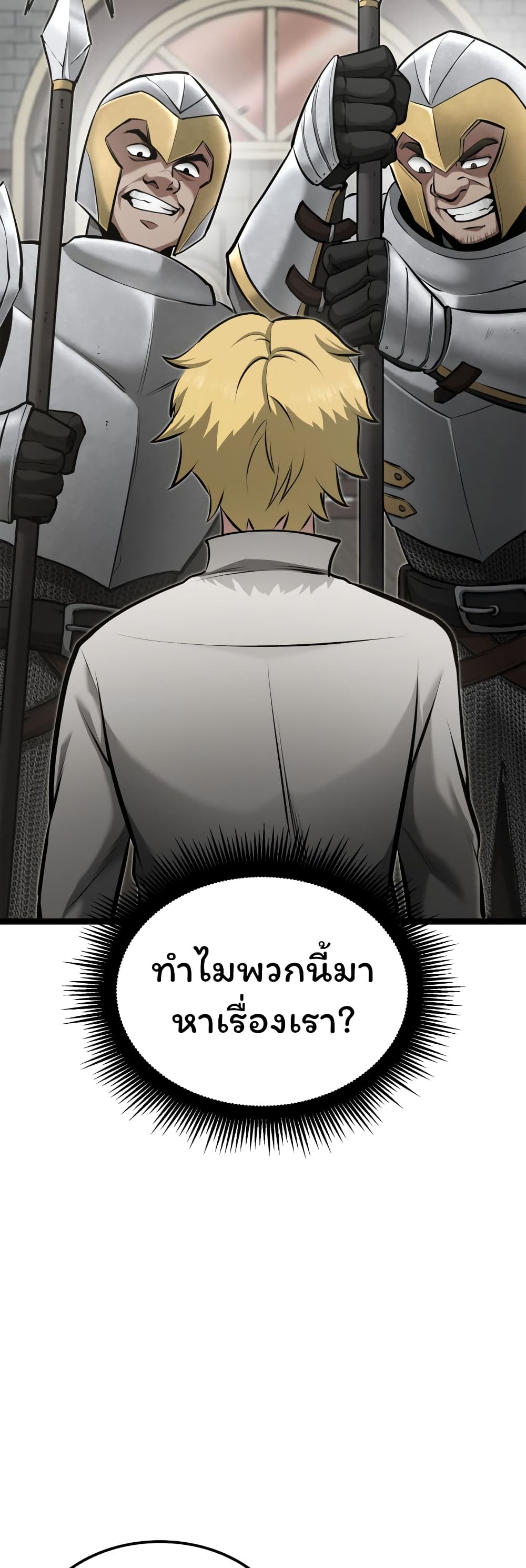 อ่านการ์ตูน Boxer Kali 16 ภาพที่ 13