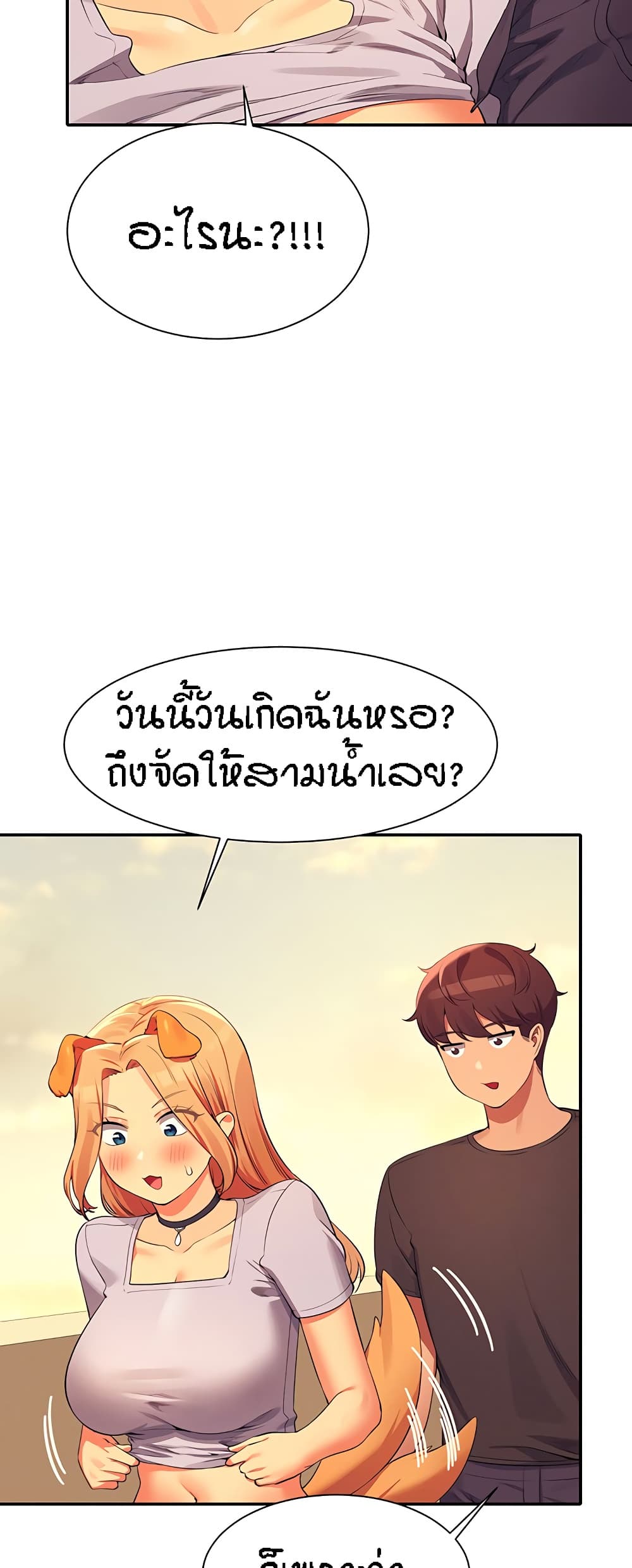 อ่านการ์ตูน Is There No Goddess in My College 92 ภาพที่ 32