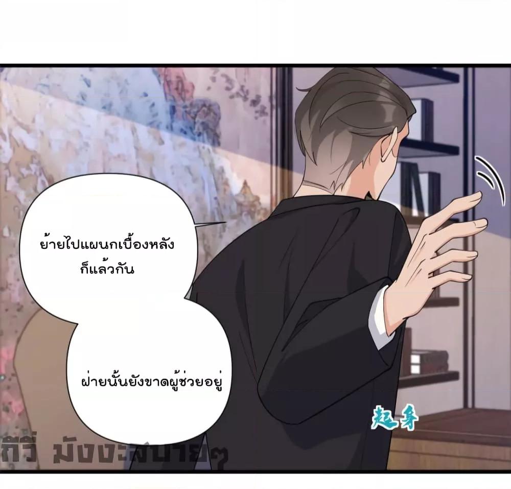 อ่านการ์ตูน Remember Me 150 ภาพที่ 38