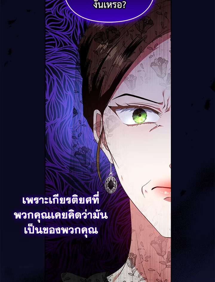 อ่านการ์ตูน Helena: Master of the Guardian Stone 11 ภาพที่ 56