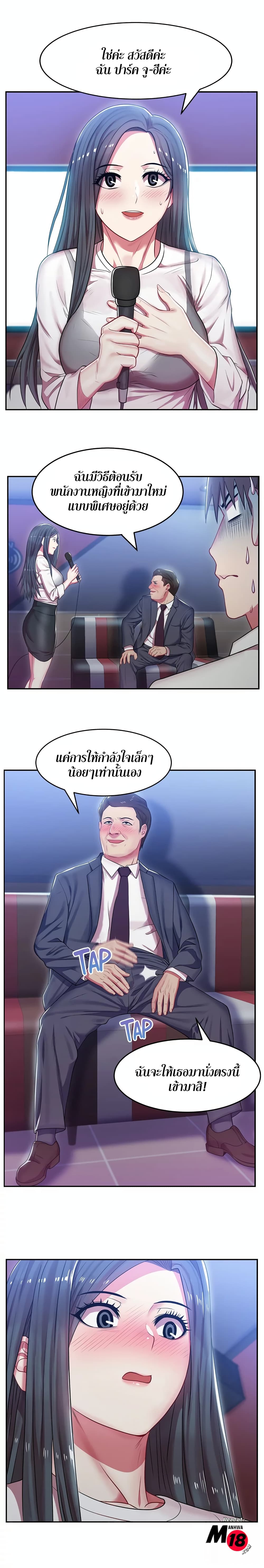 อ่านการ์ตูน My Wife’s Friend 4 ภาพที่ 21