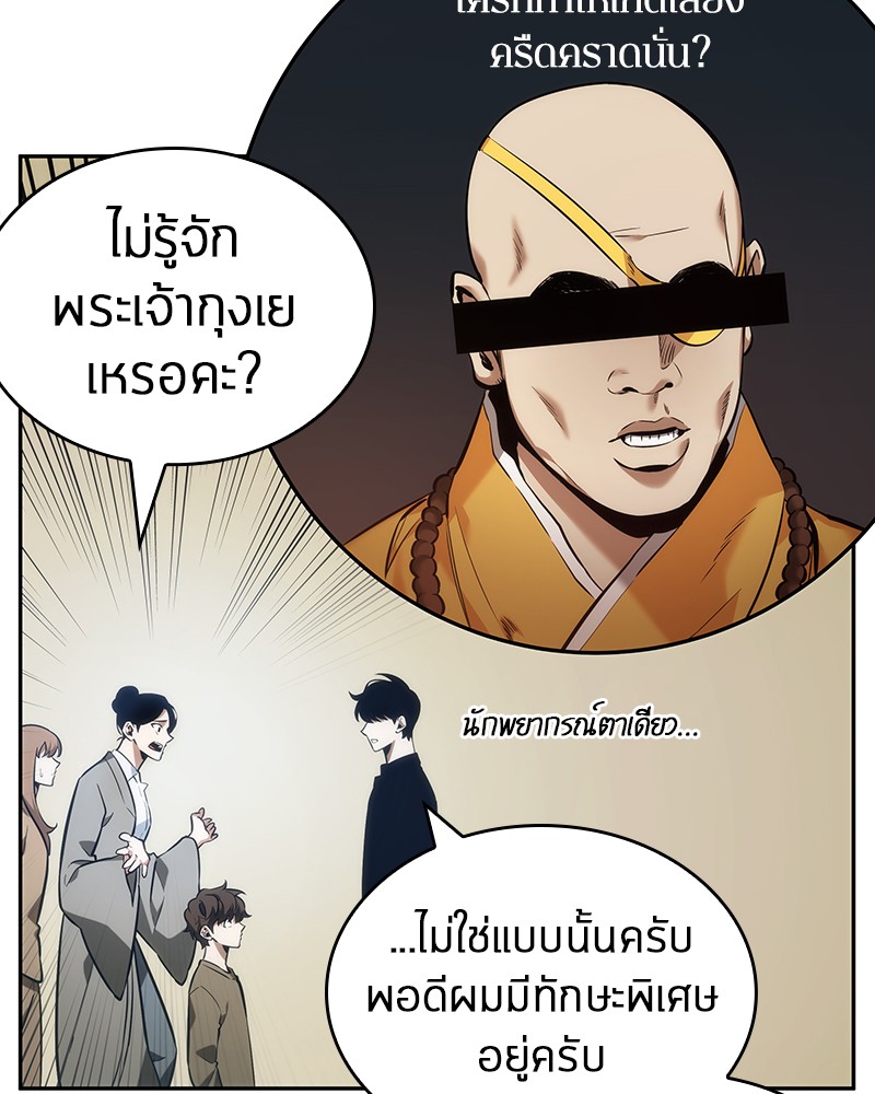 อ่านการ์ตูน Omniscient Reader 33 ภาพที่ 55