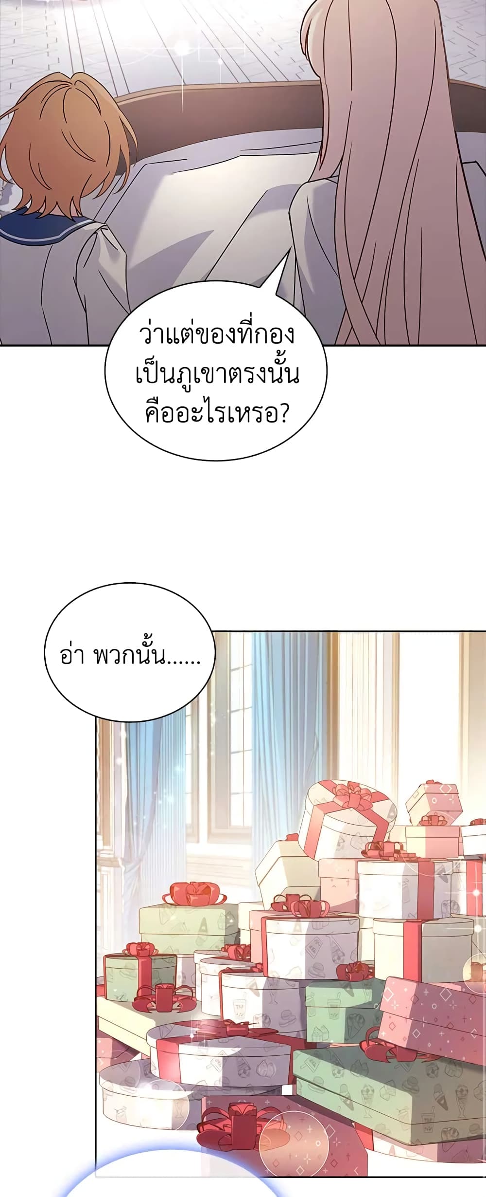 อ่านการ์ตูน The Lady Needs a Break 73 ภาพที่ 24