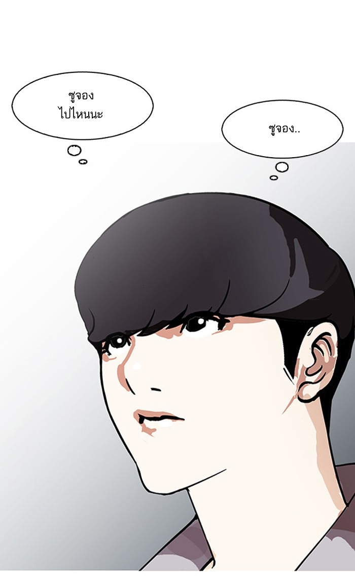 อ่านการ์ตูน Lookism 148 ภาพที่ 90