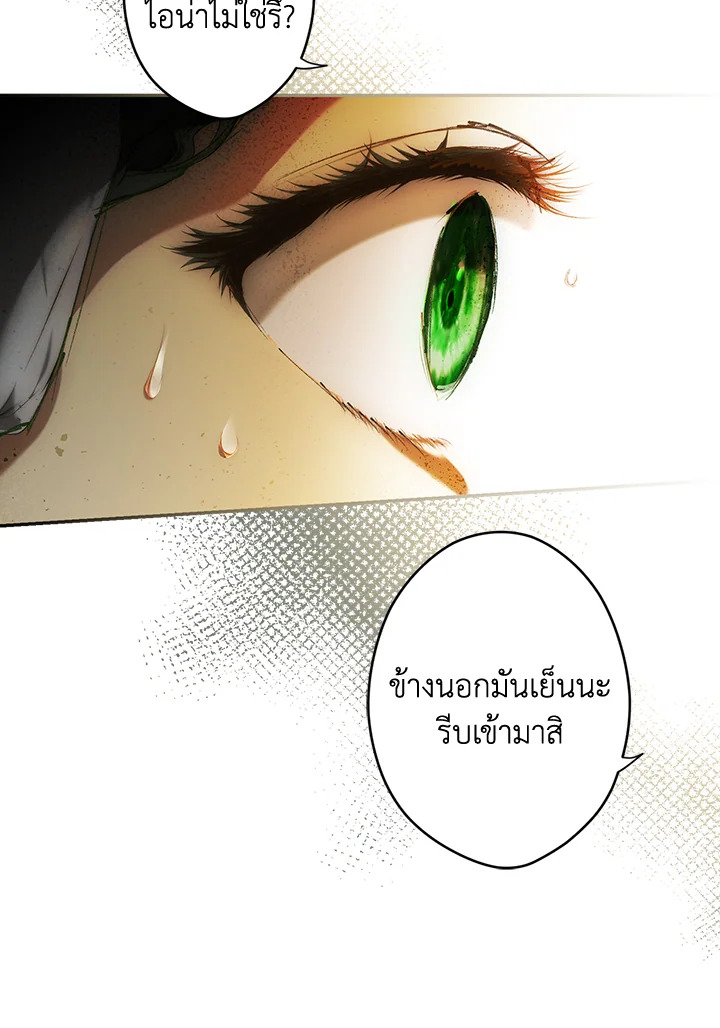 อ่านการ์ตูน The Lady’s Secret 80 ภาพที่ 82