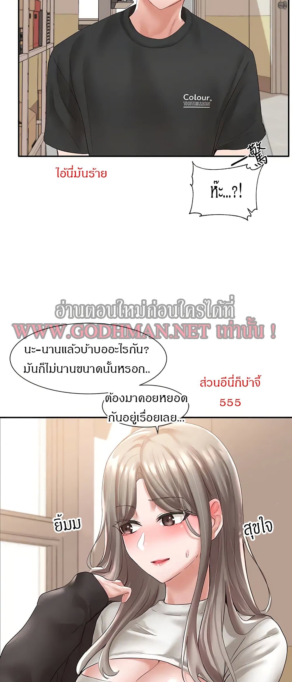 อ่านการ์ตูน Theater Society (Circles) 59 ภาพที่ 43