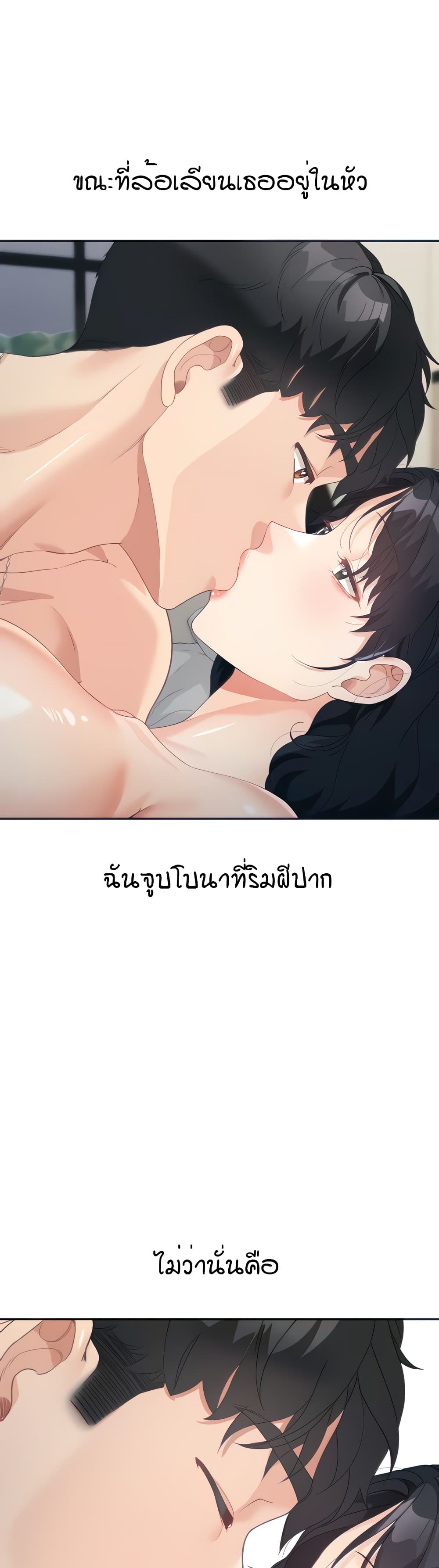 อ่านการ์ตูน Is It Your Mother or Sister? 6 ภาพที่ 1