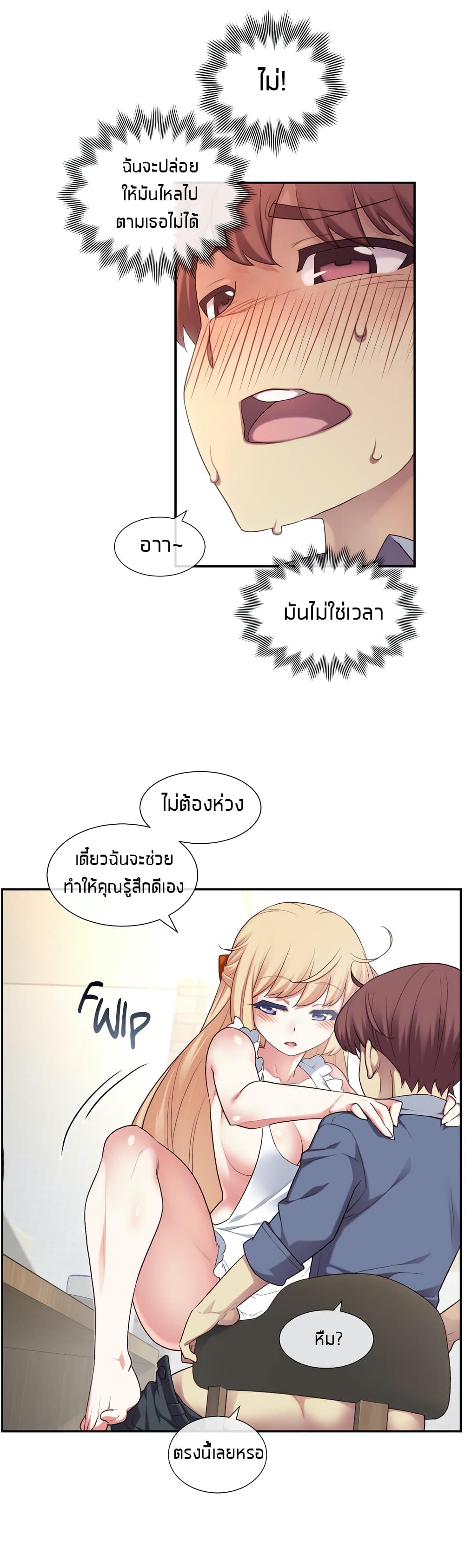 อ่านการ์ตูน The Girlfriend Dice 6 ภาพที่ 28