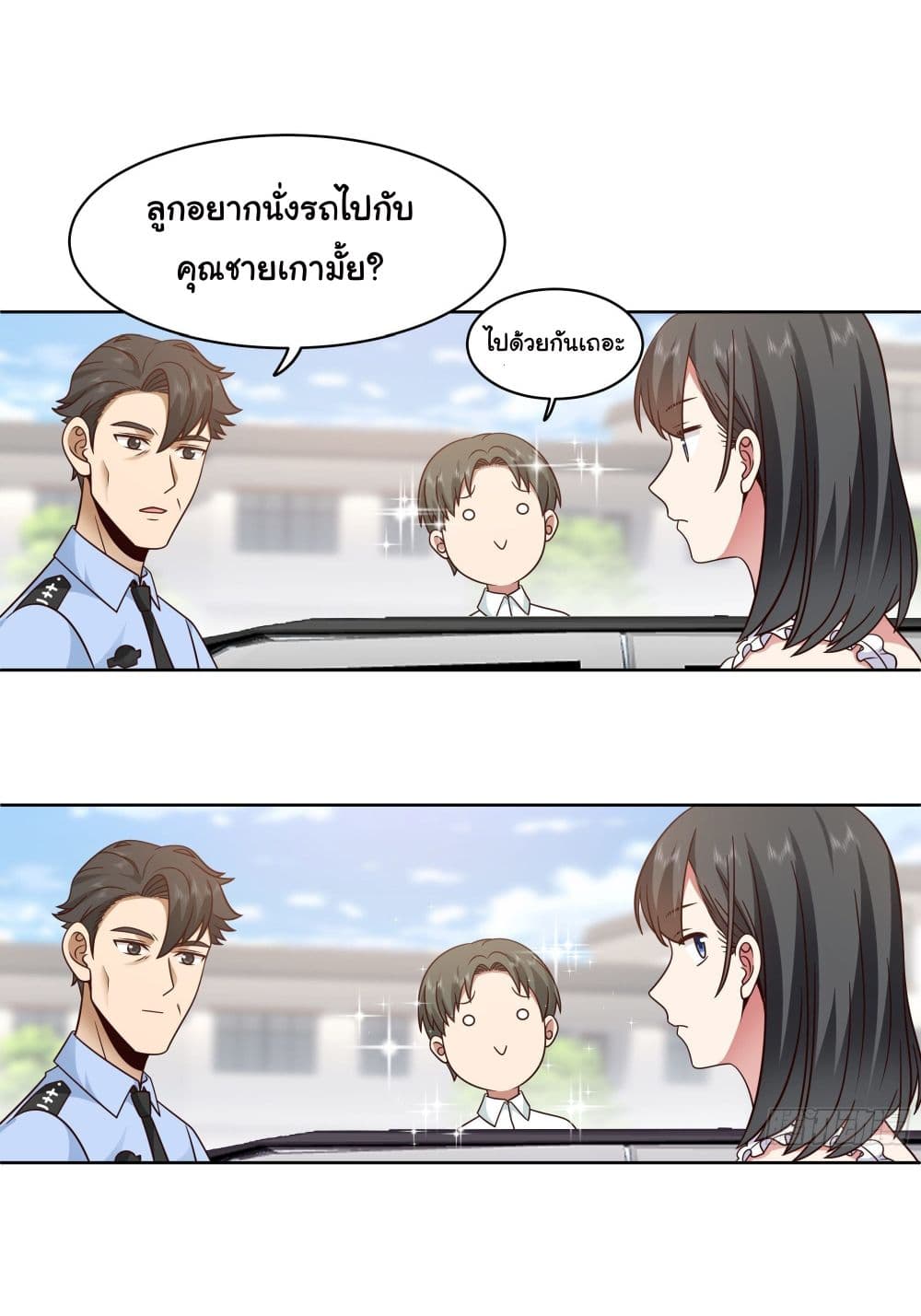 อ่านการ์ตูน I Really Don’t Want to be Reborn 6 ภาพที่ 15