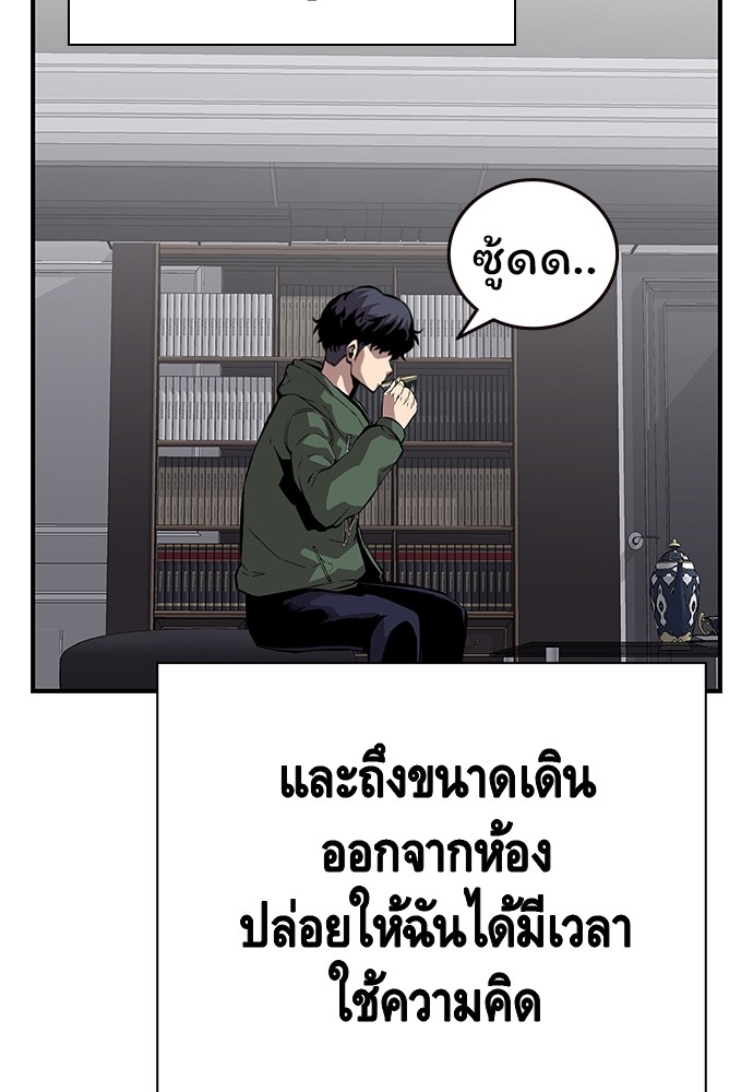 อ่านการ์ตูน King Game 35 ภาพที่ 52