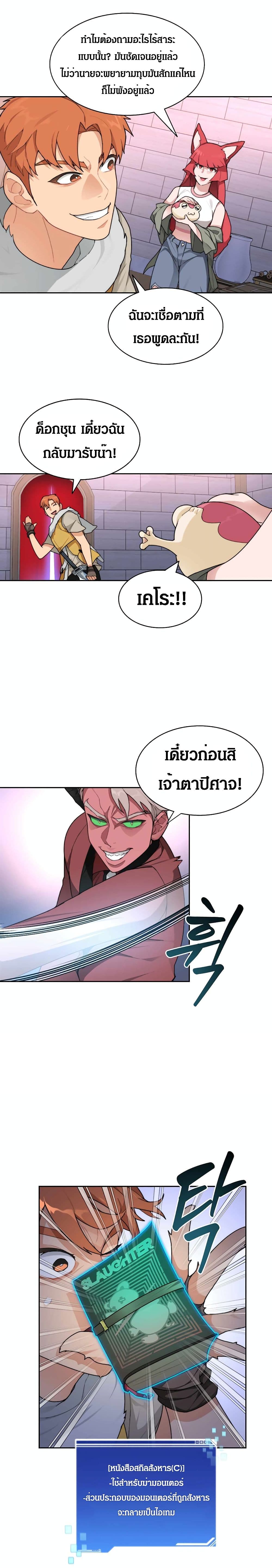 อ่านการ์ตูน Stuck in the Tower 23 ภาพที่ 10