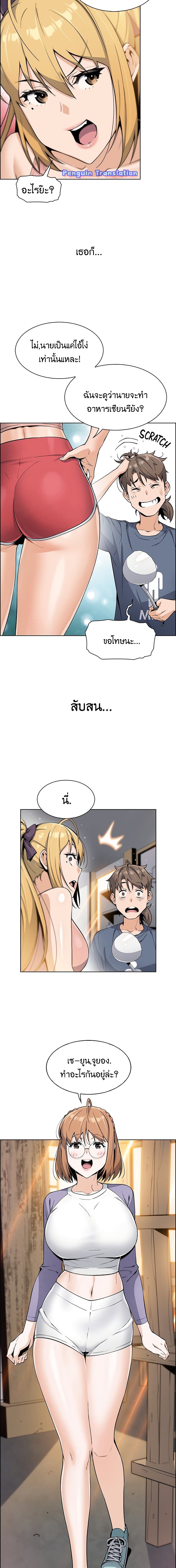 อ่านการ์ตูน Tofu Shop Beauties 10 ภาพที่ 16