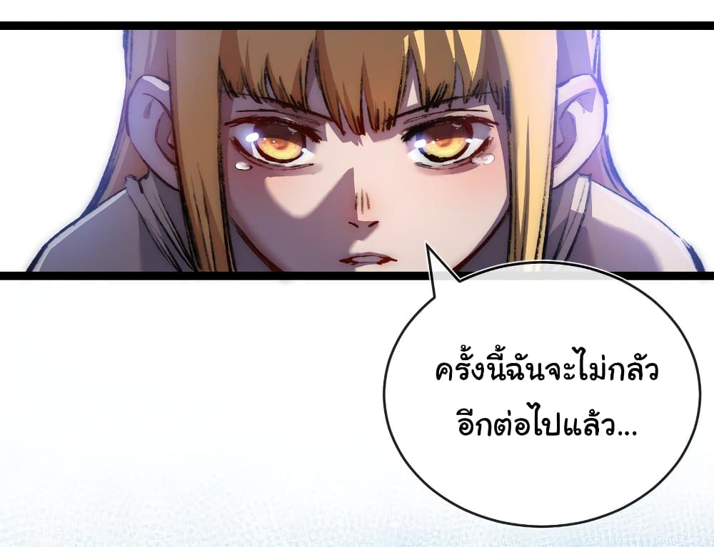 อ่านการ์ตูน I’m The Boss in Magic Moon 21 ภาพที่ 25