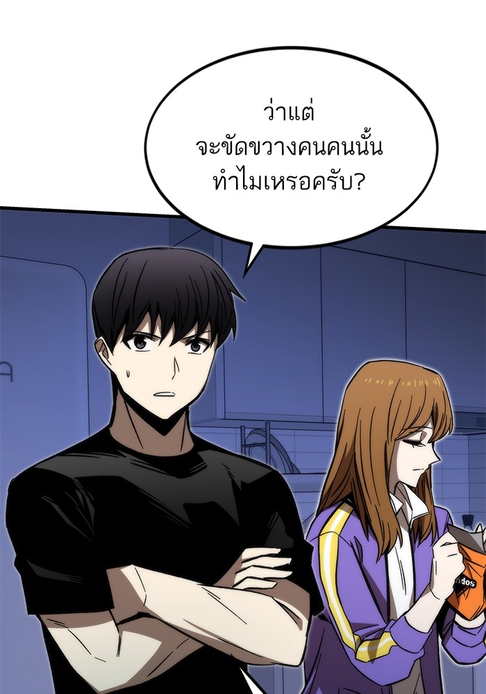 อ่านการ์ตูน Ultra Alter 89 ภาพที่ 83