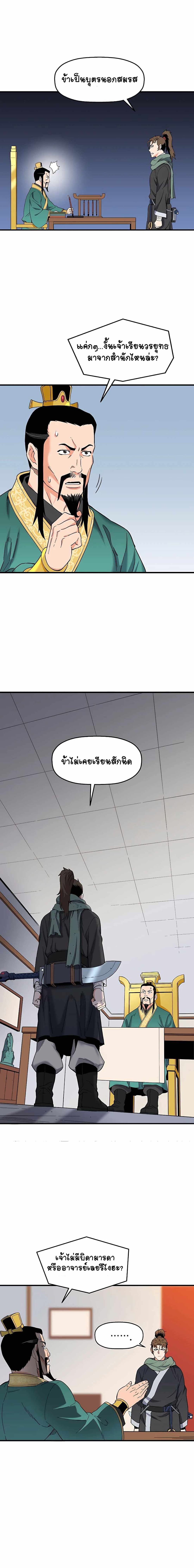 อ่านการ์ตูน Pride Of The Blade 1 ภาพที่ 16