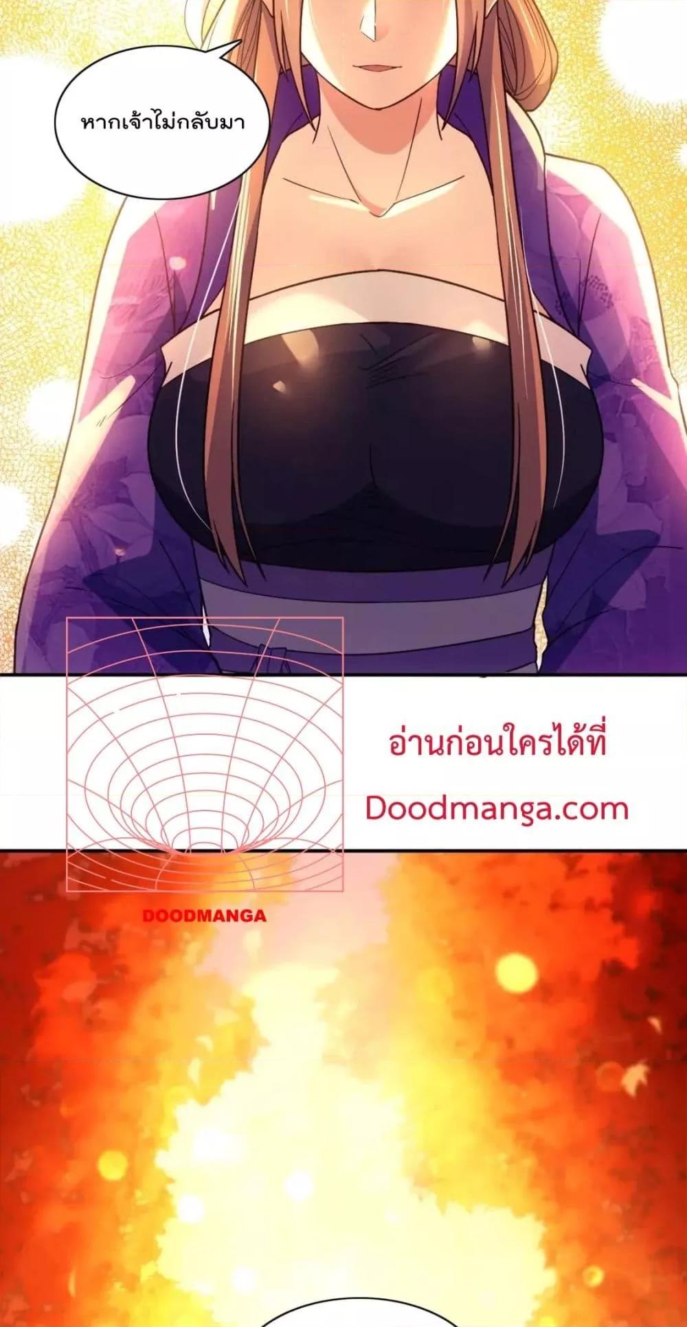 อ่านการ์ตูน If I die, I’ll be invincible 126 ภาพที่ 31