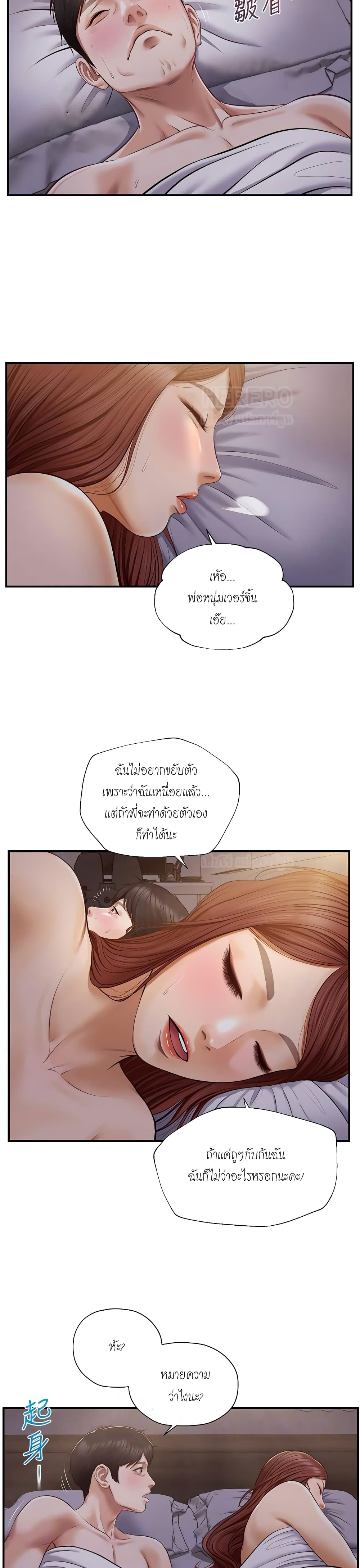 อ่านการ์ตูน Innocent Age 8 ภาพที่ 10