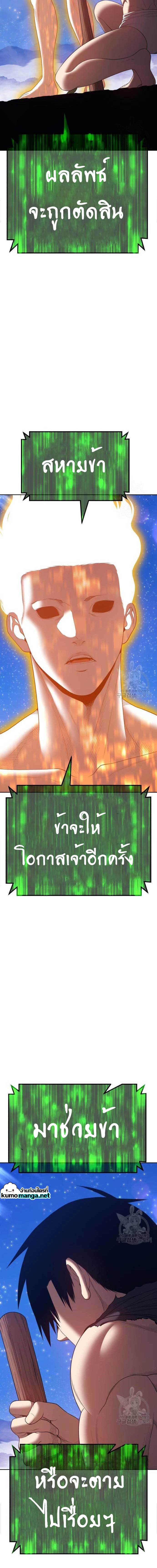 อ่านการ์ตูน +99 Wooden Stick 75 ภาพที่ 20