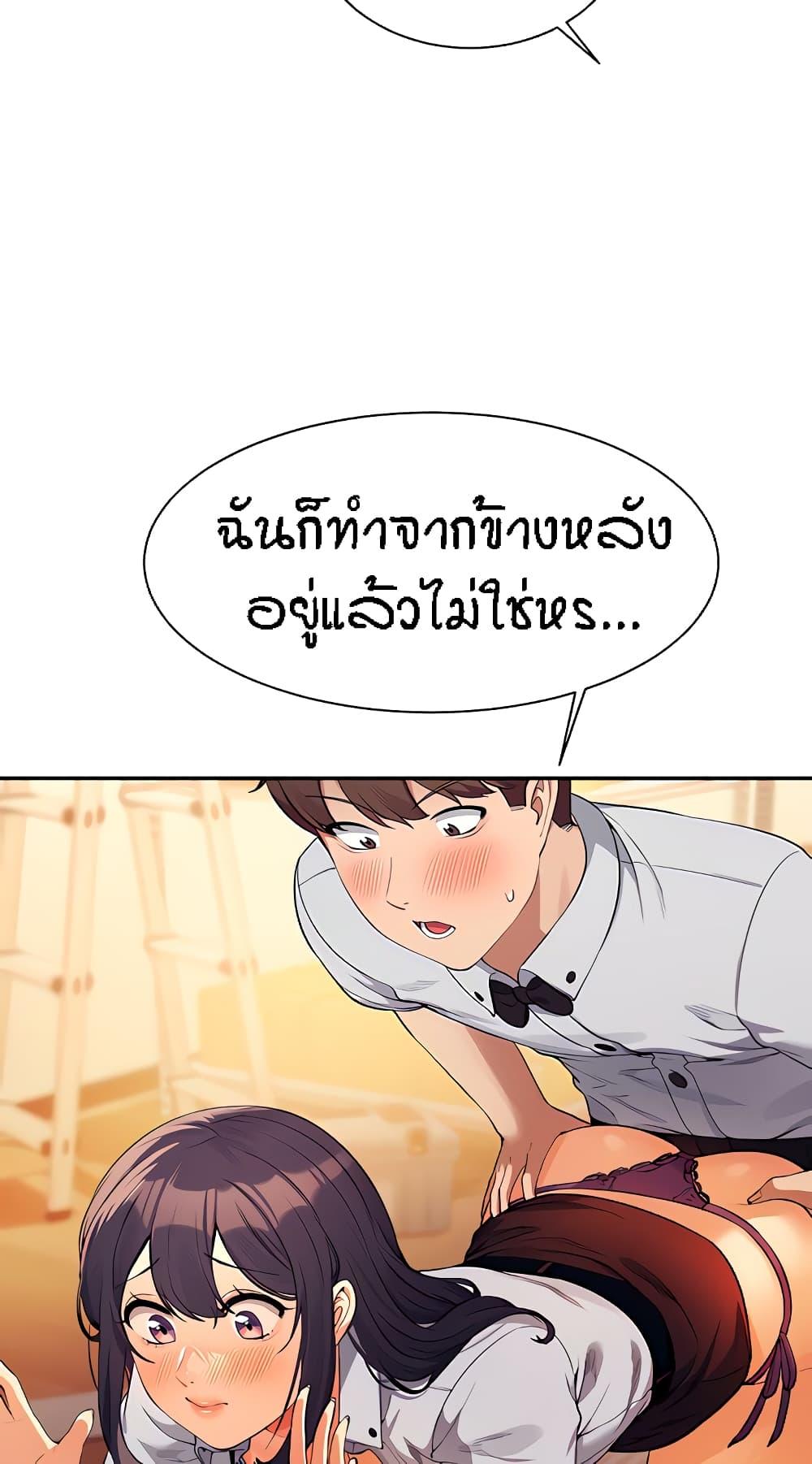 อ่านการ์ตูน Is There No Goddess in My College? 86 ภาพที่ 59