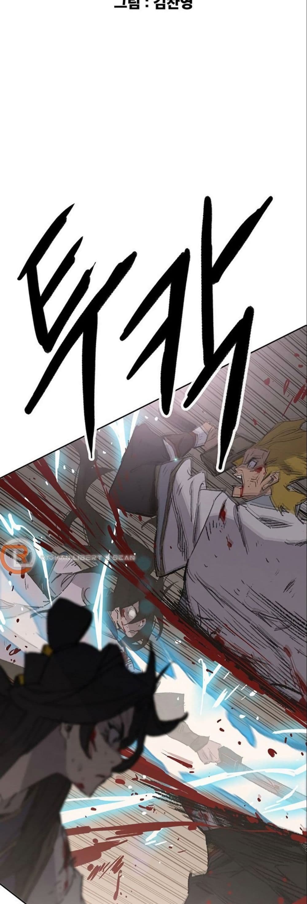 อ่านการ์ตูน The Undefeatable Swordsman 124 ภาพที่ 2