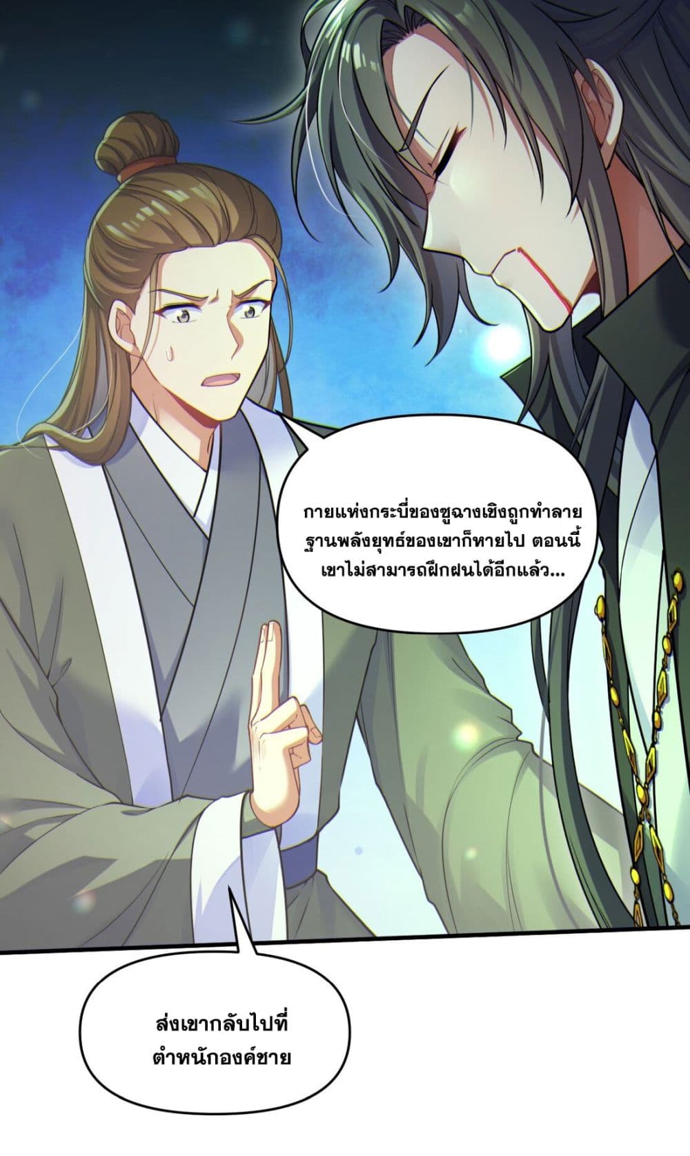 อ่านการ์ตูน Fairy, wait a moment! Please listen to my argument 1 ภาพที่ 28