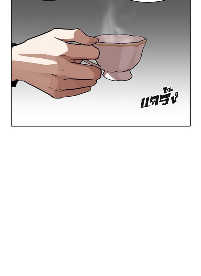 อ่านการ์ตูน Lookism 267 ภาพที่ 175